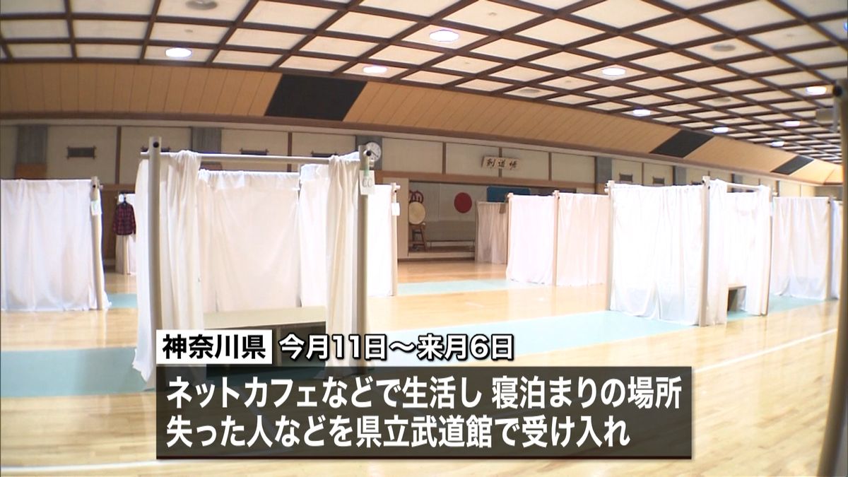 “ネカフェ難民”神奈川県受け入れひっ迫