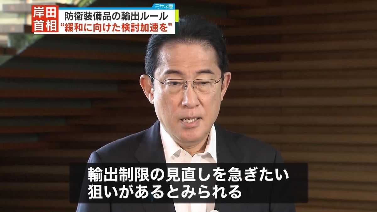 岸田首相　防衛装備品の輸出ルール“緩和に向けた検討加速を”