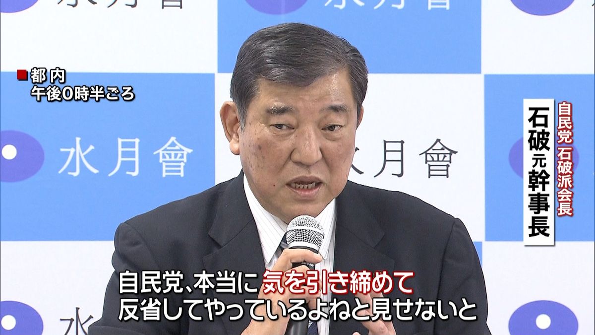 “復興以上に議員”　自民各派で戒める発言