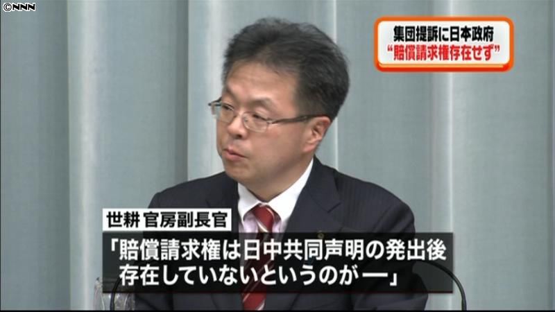 集団提訴に日本政府“賠償請求権”存在せず