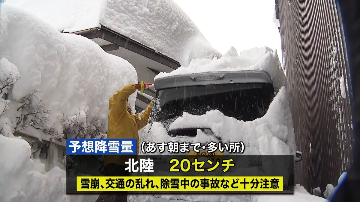 【天気】日本海側で雪続く　夜は関東も雪か