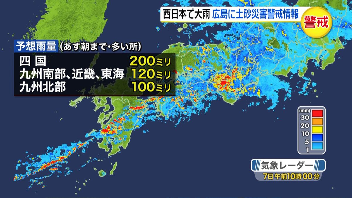 広島・山口あわせて２３万人に「避難勧告」