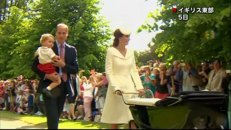 英王室　シャーロット王女の洗礼式
