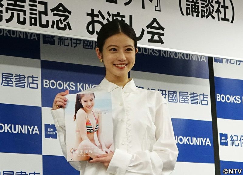 今田美桜、２度の重版に歓喜「ビックリ」