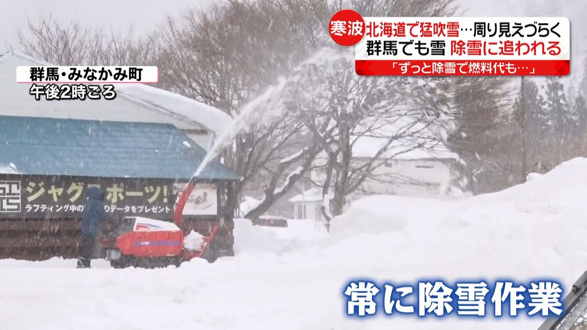 北日本や北陸で大雪　例年と違う降り方で…