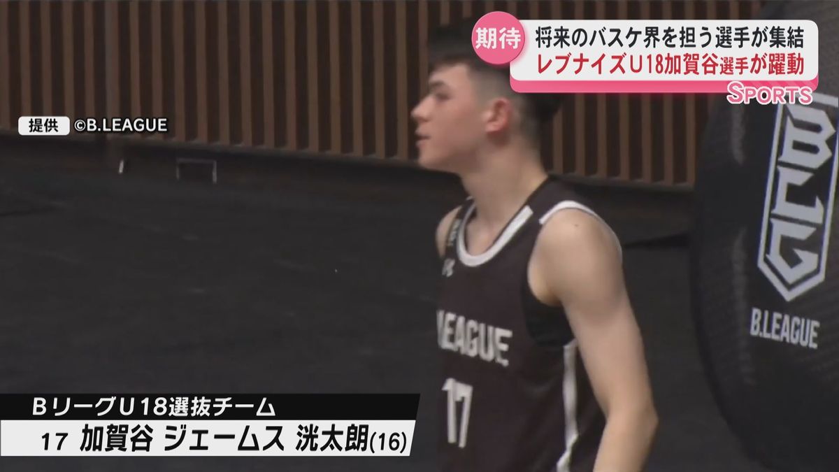 ｢ＢリーグＵ18インターナショナルカップ｣レブナイズＵ18の加賀谷選手が躍動