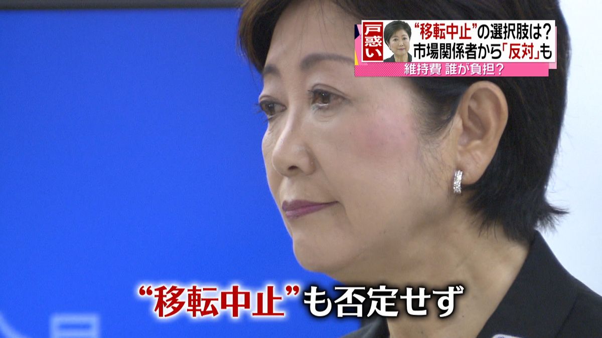 築地“移転中止”も否定せず　小池知事会見