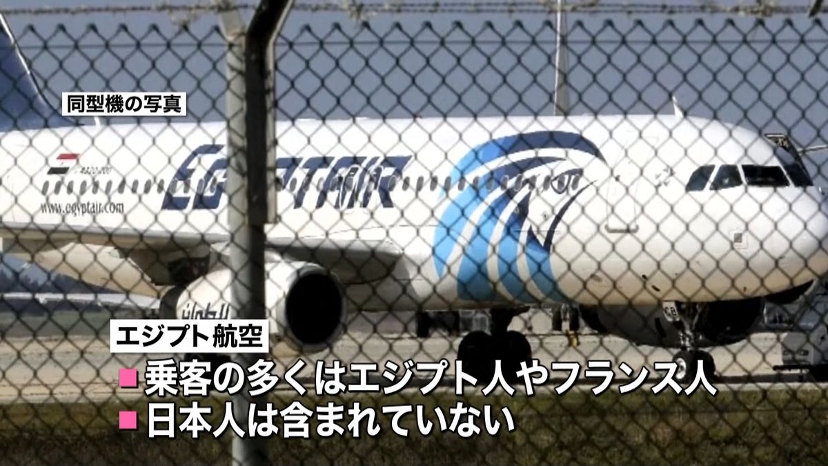 エジプト航空当局「地中海に墜落」見方示す