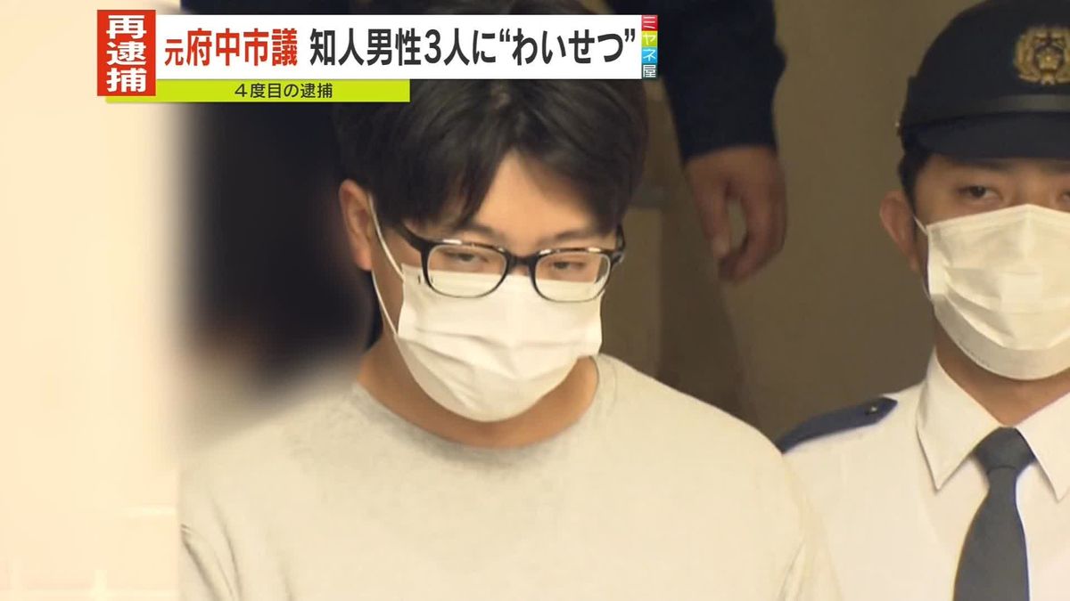 別の知人男性3人にもわいせつか　知人男性に性的暴行疑いの元市議を再逮捕