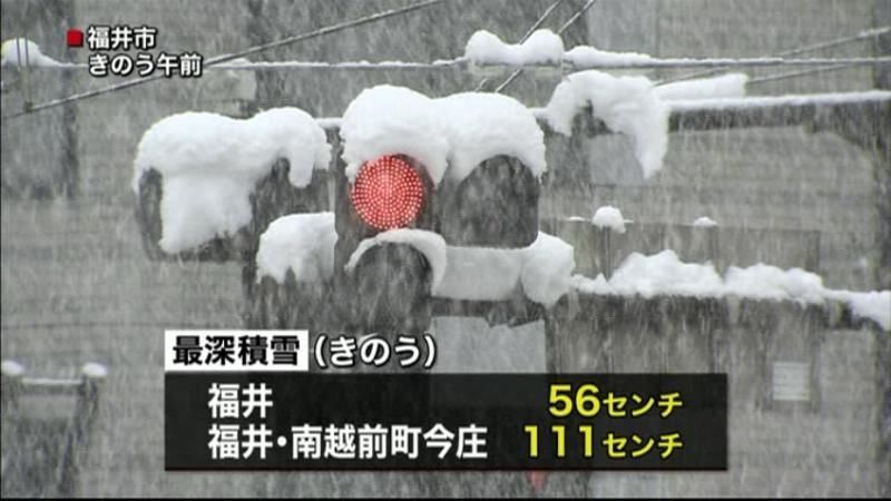 日本海側中心に大雪　福井で積雪１１０ｃｍ