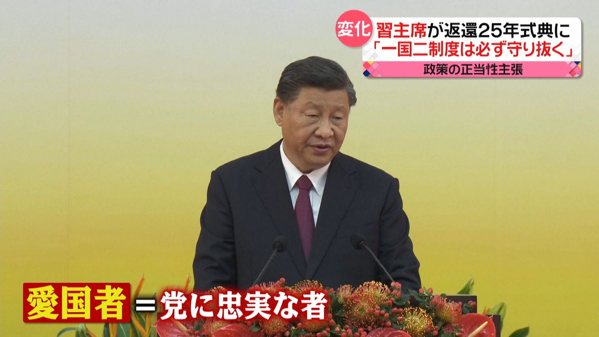 進む“中国化”香港返還25周年　「一国二制度」は…　中国当局は「教育改革」進める