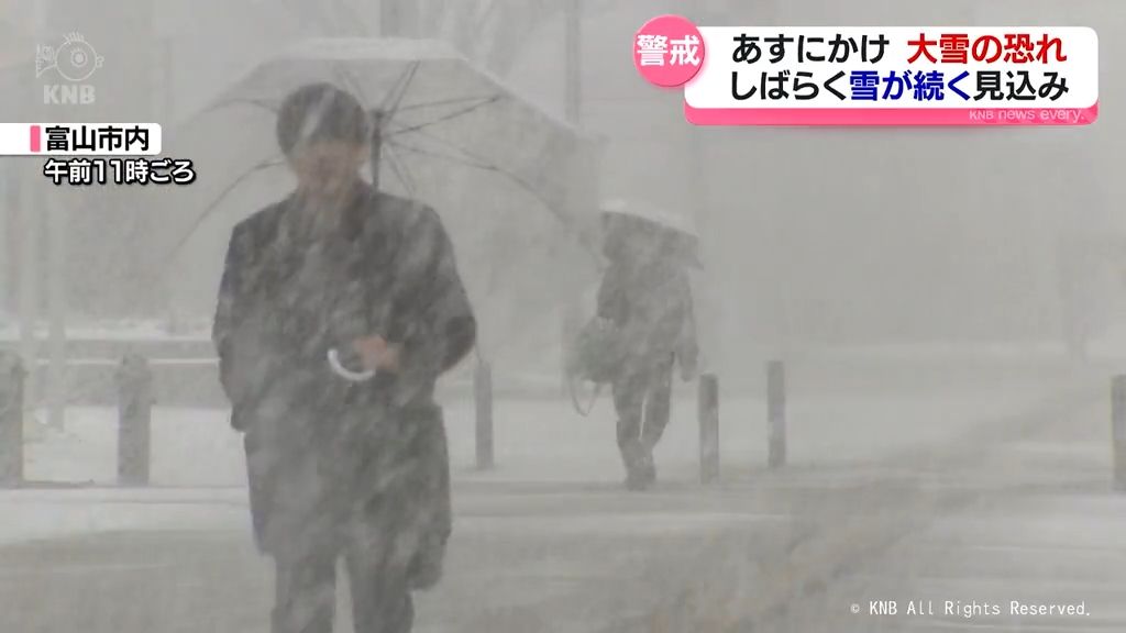 富山県内　警報級の大雪となる恐れ　１９日（水）にかけて警戒を