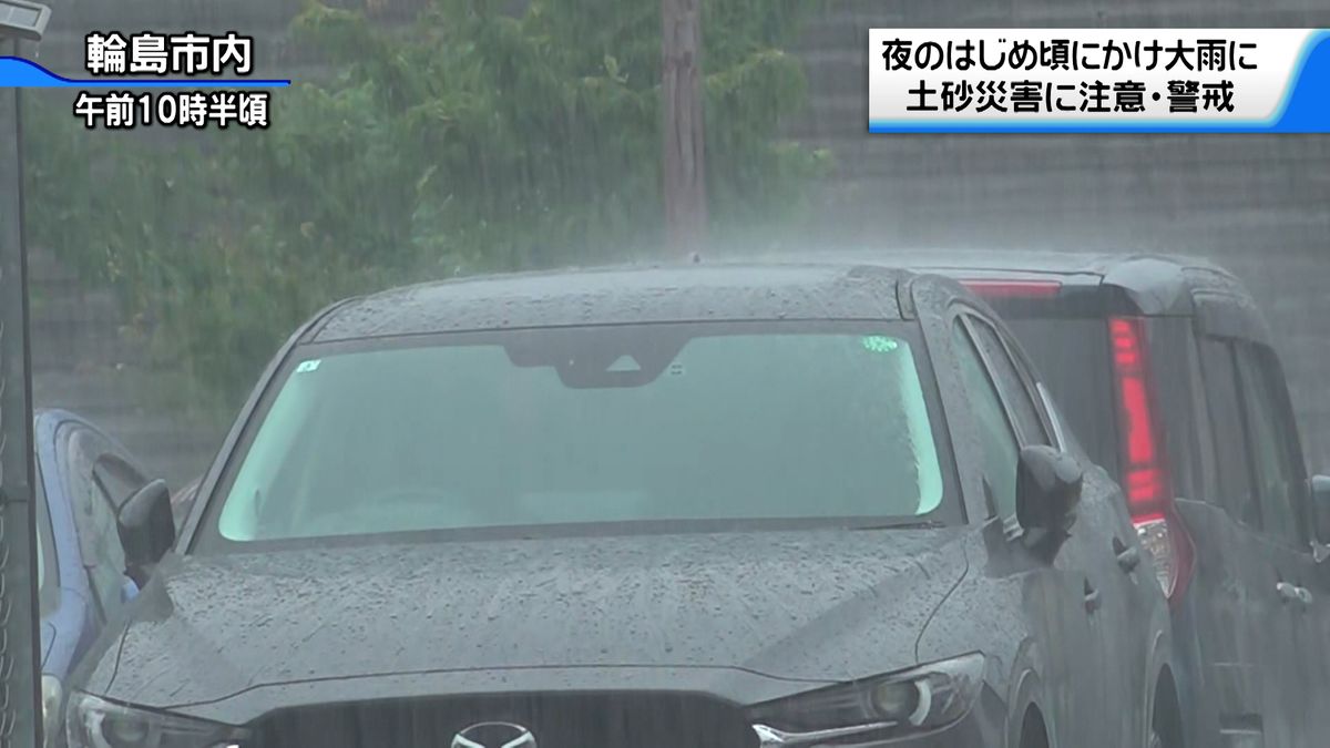 石川県内大気の状態不安定　夜のはじめ頃にかけて大雨となる所も…土砂災害に注意警戒