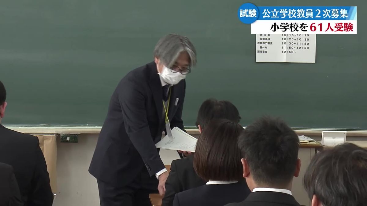 小学校教員採用試験の二次募集に61人 一次は合格者の7割が辞退【高知】