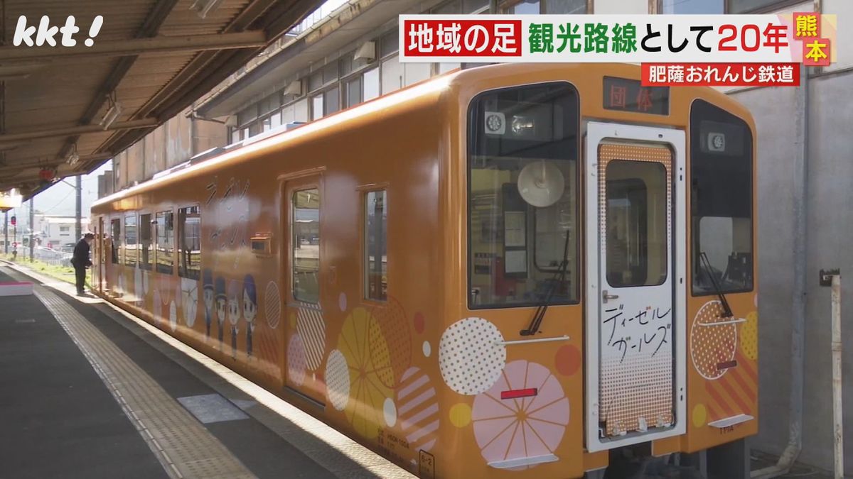 新制服に新ラッピング列車!｢肥薩おれんじ鉄道｣開業20周年でお披露目