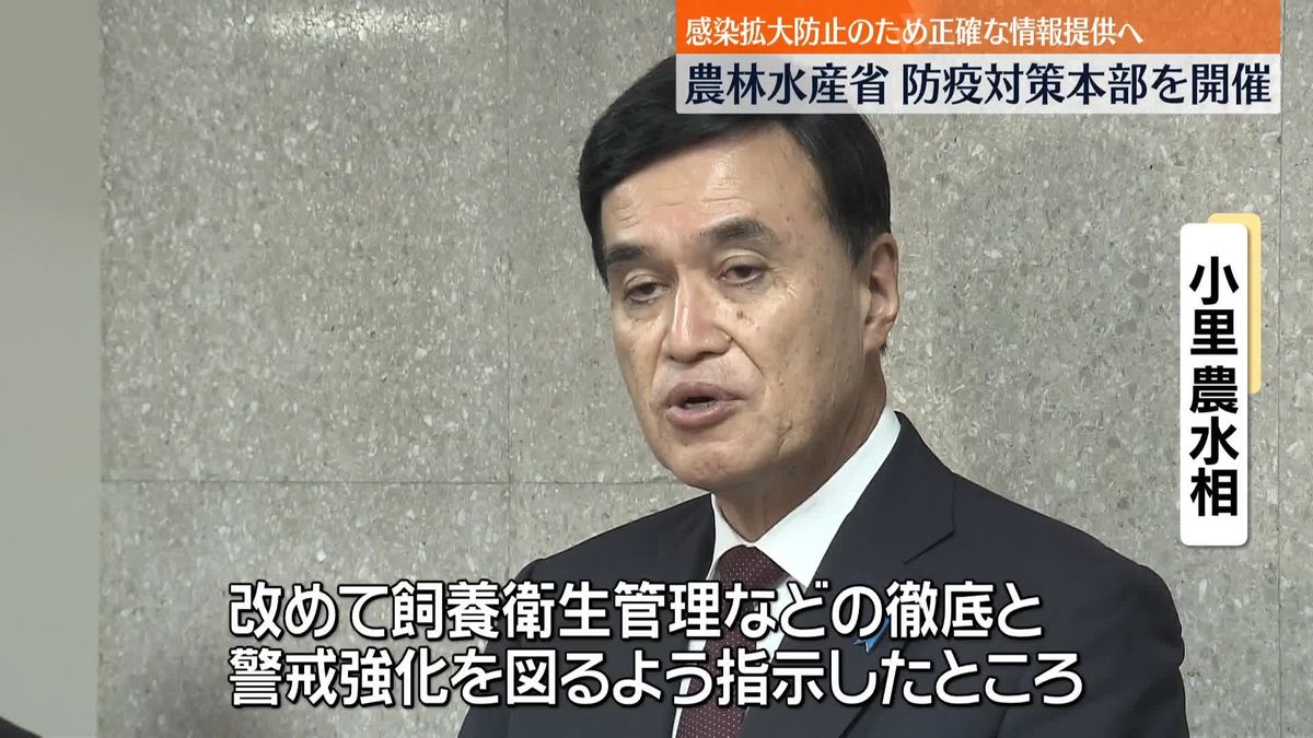 今季初の鳥インフルエンザ発生確認　農水省が防疫対策本部を開催