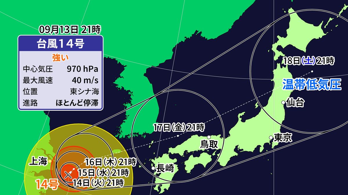 台風・前線停滞　西日本は雨が長引く