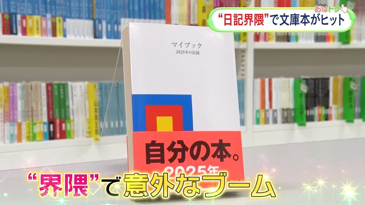 風呂キャンセルだけじゃない 『界隈』が多様化…ブームで生まれた意外な商品も