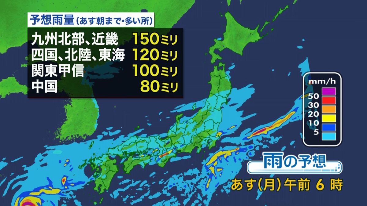 西日本と東日本　秋雨前線や低気圧で大雨に
