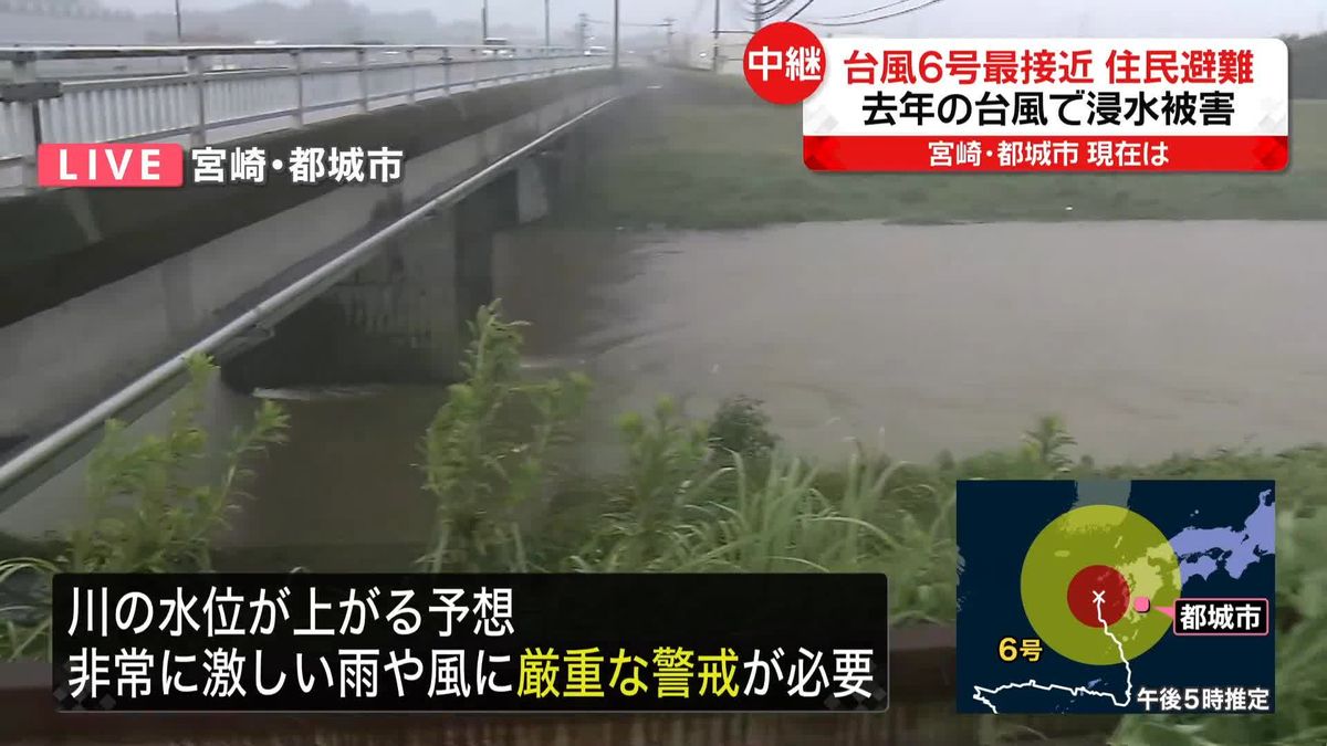 【台風6号】最接近、住民避難…去年の台風で浸水被害　宮崎・都城市