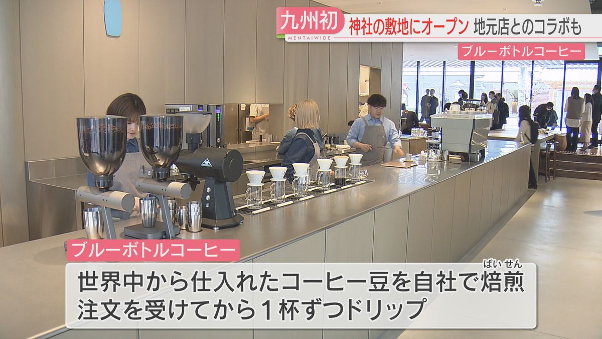「ブルーボトルコーヒー」が天神に9日オープン　福岡に世界のコーヒーチェーン店が続々と