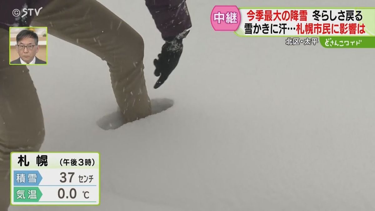 【中継：午後４時】今季一番大雪の札幌…北区太平の住宅街に油野アナ行ってみた！