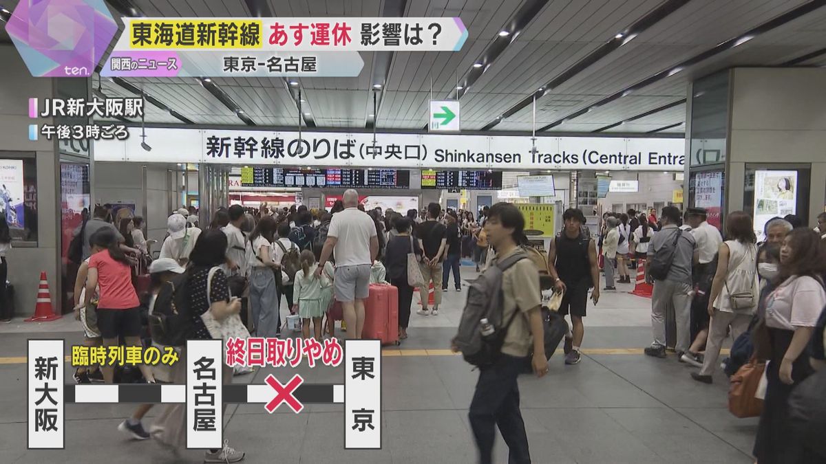 【台風7号】お盆の帰省直撃「急きょチケット取り直した」予定前倒しし早く帰る人も　鉄道・航空に影響