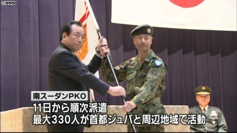 南スーダンＰＫＯ部隊発足式　首相が激励