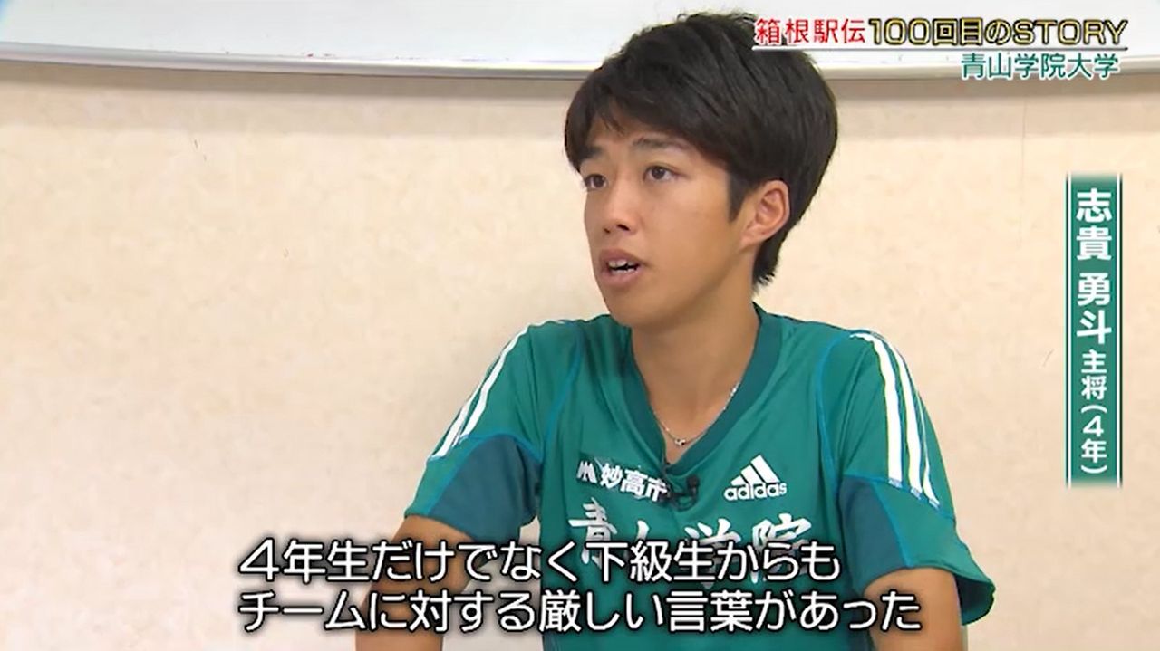 箱根駅伝】青山学院「下級生からも厳しい言葉があった」 チーム作りの意識改革で2年ぶり王座奪還へ（2023年12月30日掲載）｜日テレNEWS NNN