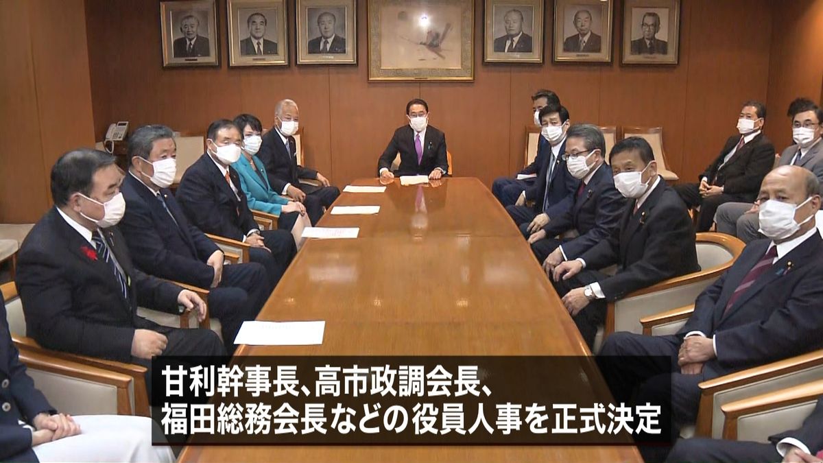 自民・岸田総裁　新しい党執行部を正式発足