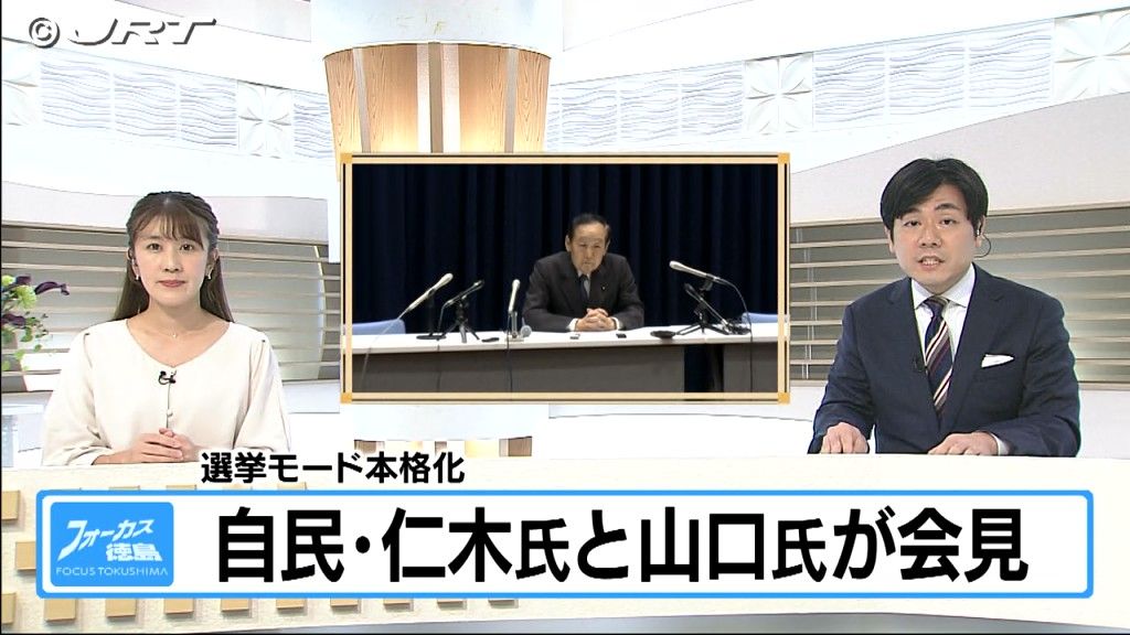 仁木博文氏と山口俊一氏が記者会見　次期衆議院選挙への抱負を述べる