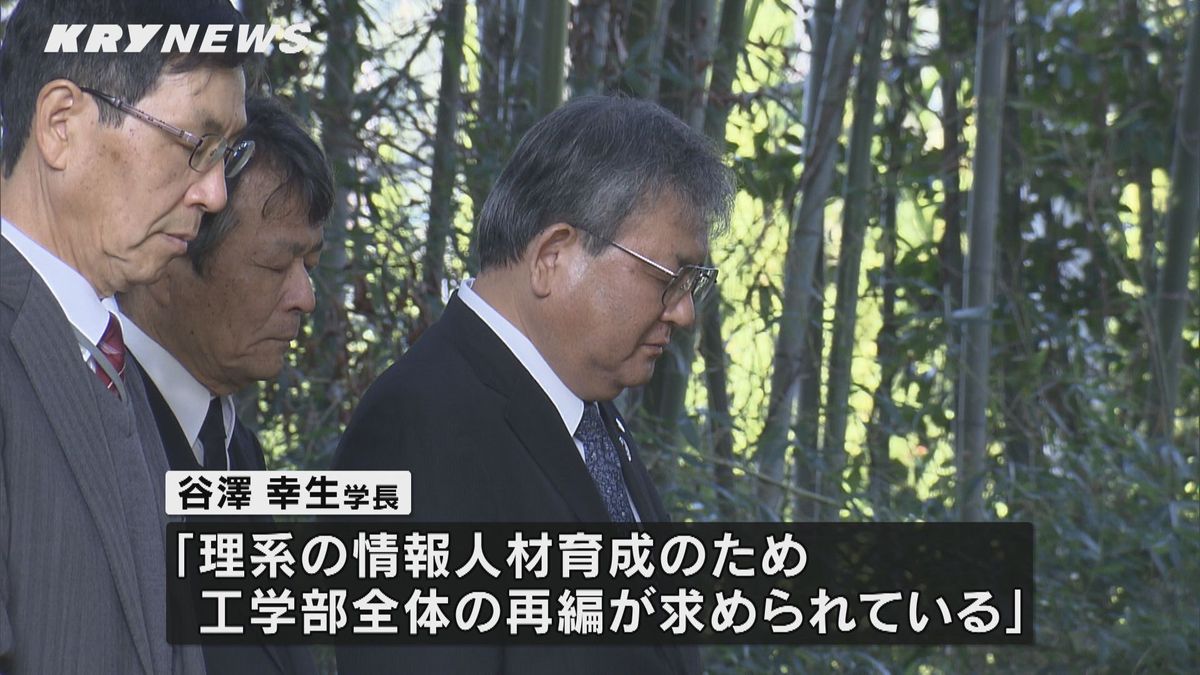 山口大学に情報系の新学部設置を目指す ２年後の学生募集へ