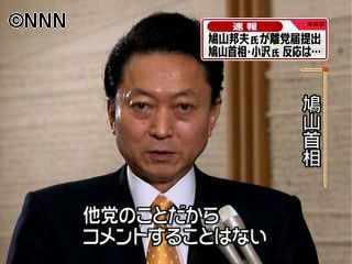 弟は弟、コメントはない～鳩山首相