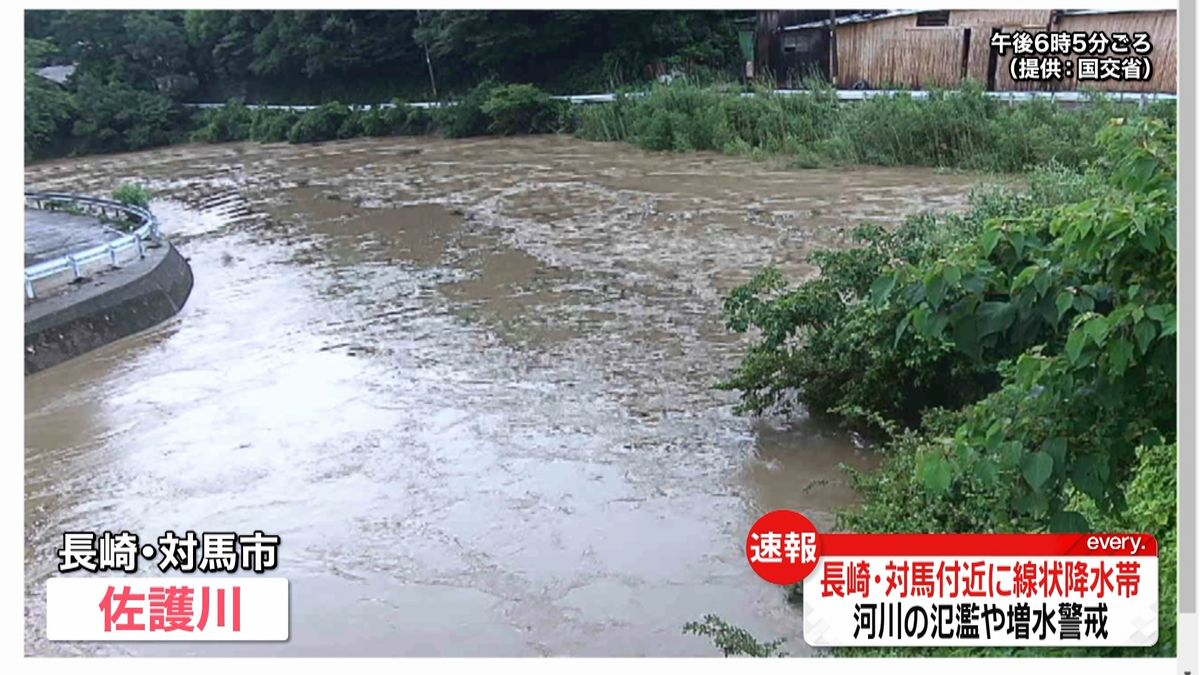 「線状降水帯」発生　増水警戒…長崎・対馬市の佐護川は