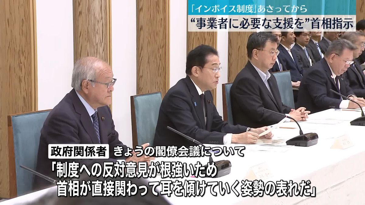 岸田首相　インボイス制度開始前に指示“事業者に寄り添って”