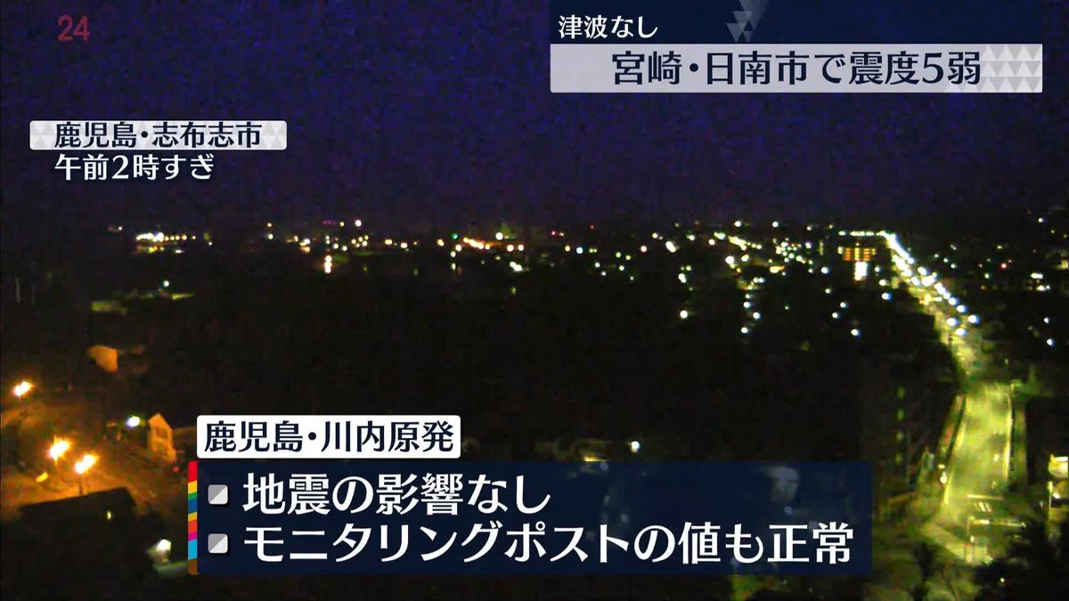 宮崎県日南市で震度5弱　川内原発に影響なし