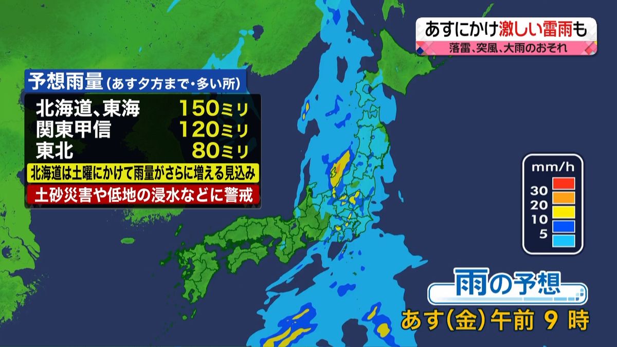 【天気】東日本から北日本は大雨警戒　西日本は日差し戻る　沖縄も激しい雨