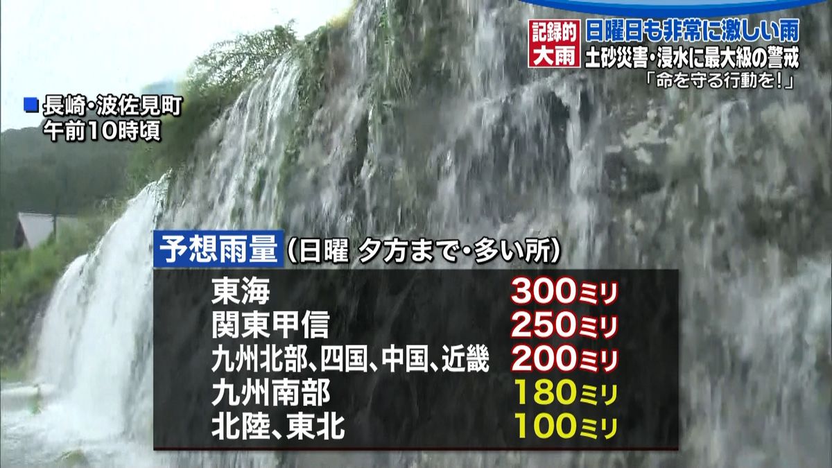 本州付近に前線停滞の見込み　今後の雨は