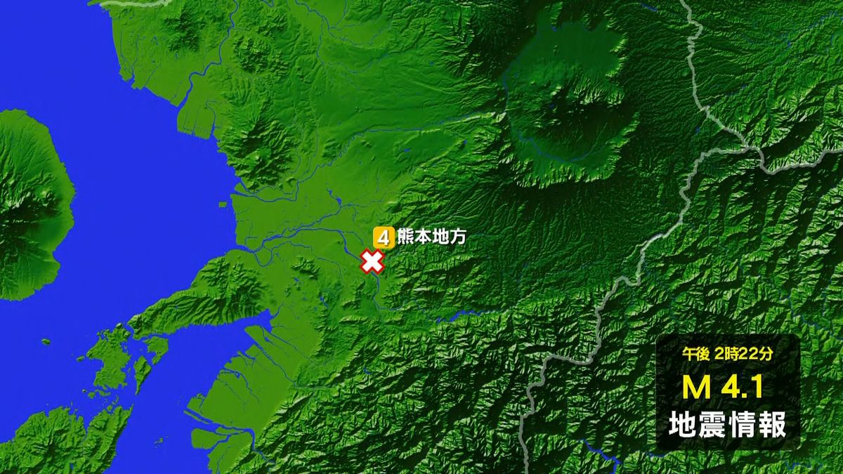 【速報】九州地方で震度４の地震