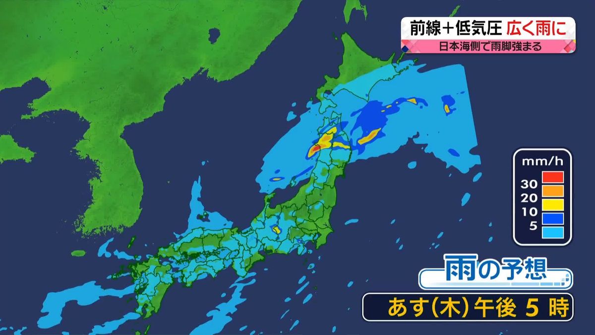 【天気】秋雨前線の影響で広く雨　東北や北陸で大雨のおそれ