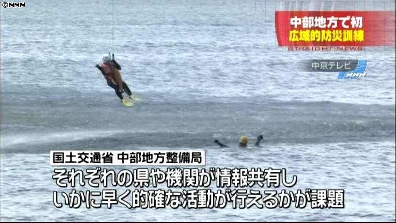 中部地方で初、３連動地震想定の大規模訓練