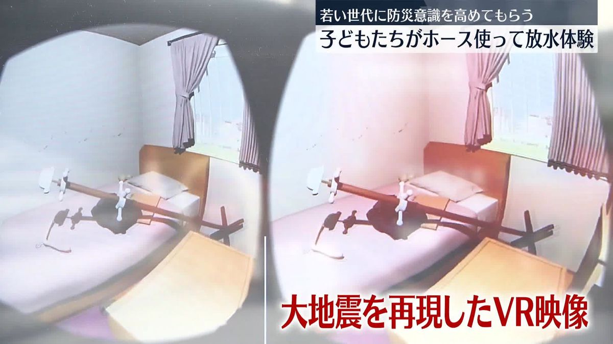 子どもたちが地震の疑似体験や放水体験　東京消防庁臨港消防署がイベント開催