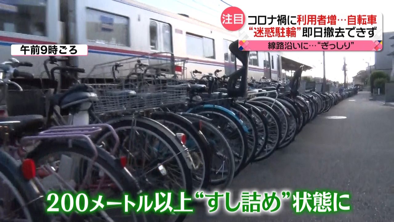 コロナ禍に利用者増の自転車…迷惑駐輪も（2021年10月11日掲載）｜日テレNEWS NNN