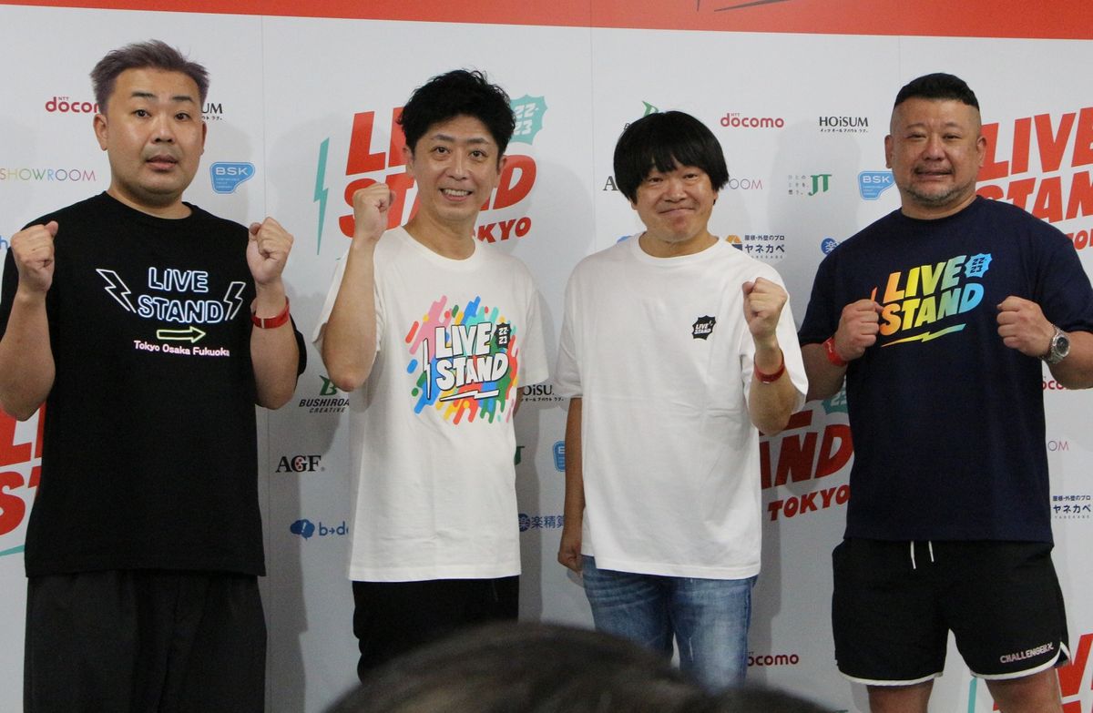 （左から）岩尾さん、後藤さん、蛍原さん、ケンドーコバヤシさん