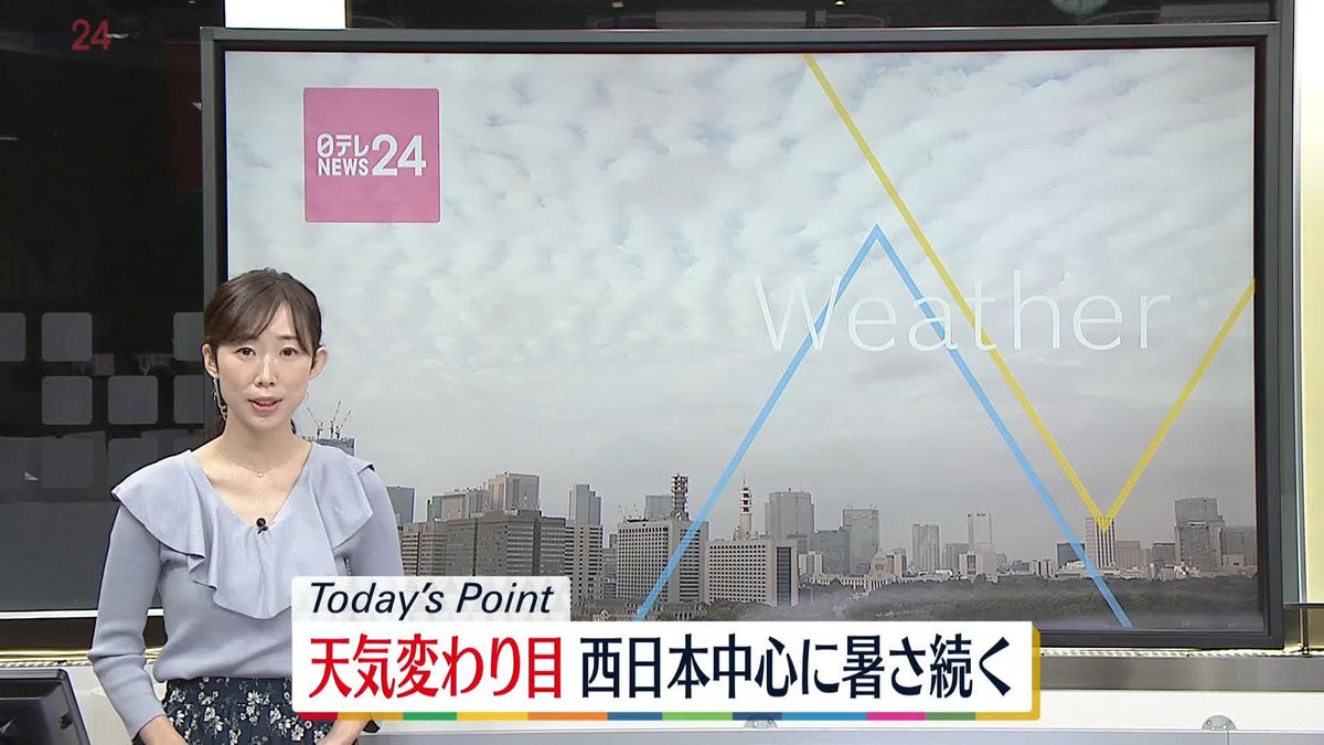 【天気】晴れていても雲が広がりやすい一日　西日本中心に暑さ続く