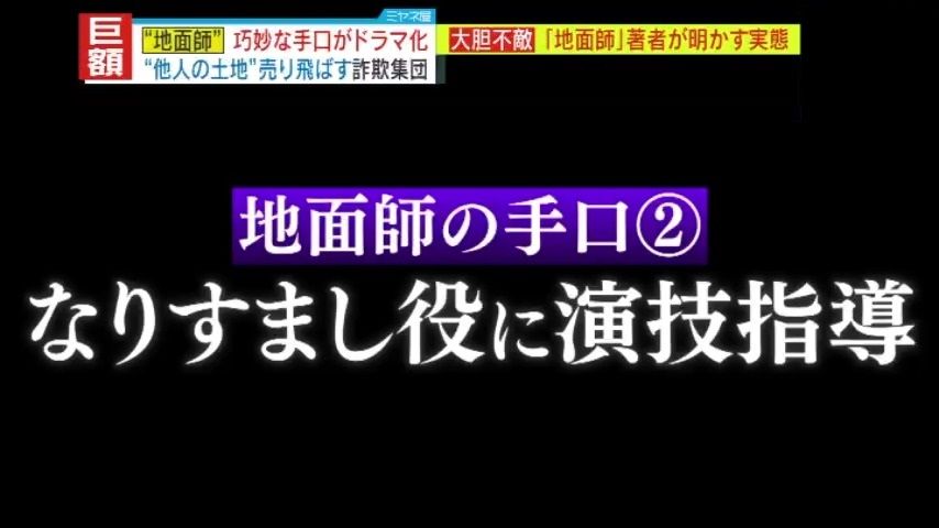 演技指導として情報を覚え込ませる