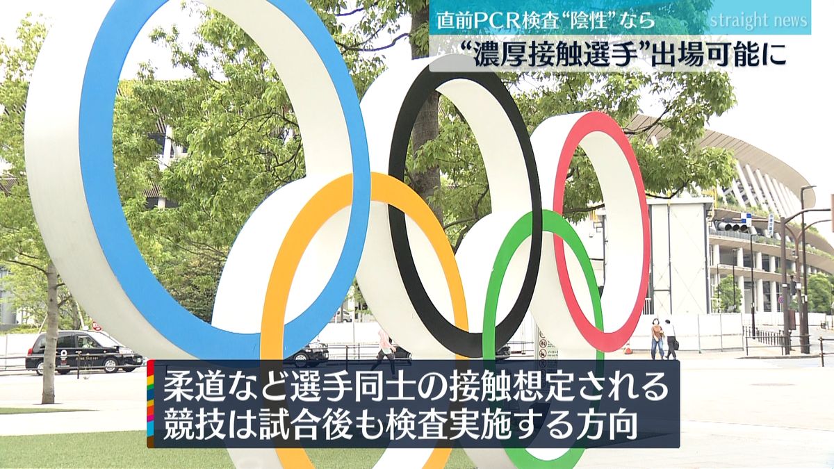 五輪パラ“濃厚接触選手”陰性で出場可能に