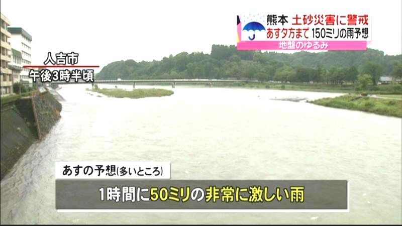 今夜～あすは大雨か　熊本は土砂災害に警戒