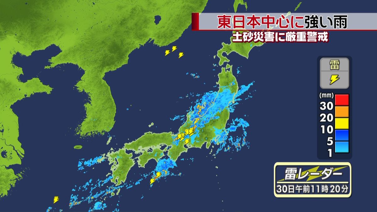 東日本中心に雨強まる　土砂災害に厳重警戒