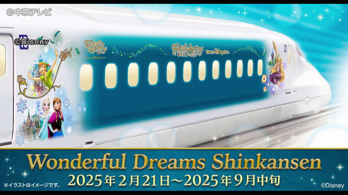 東海道新幹線×ディズニー　期間限定で初の特別塗装の車両運行へ 　新エリアの「ファンタジースプリングス」がテーマ　車内のメロディーは「塔の上のラプンツェル」ＪＲ東海